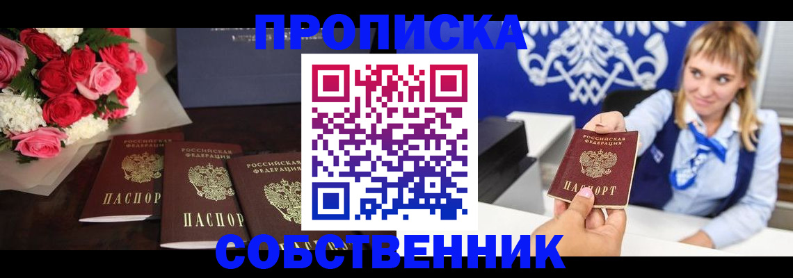 временная регистрация 2025 в Болхове