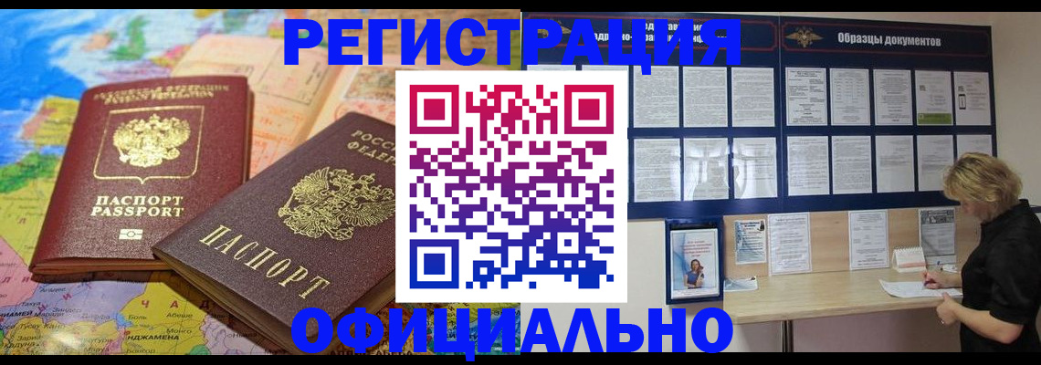 временная регистрация в квартире в Болхове