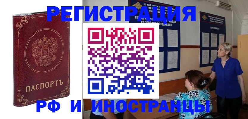 где прописаться в Болхове