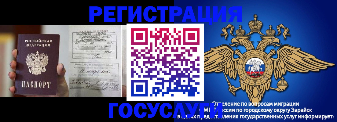 временная прописка в Болхове